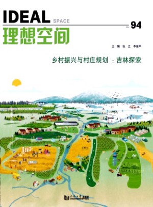 理想空间杂志